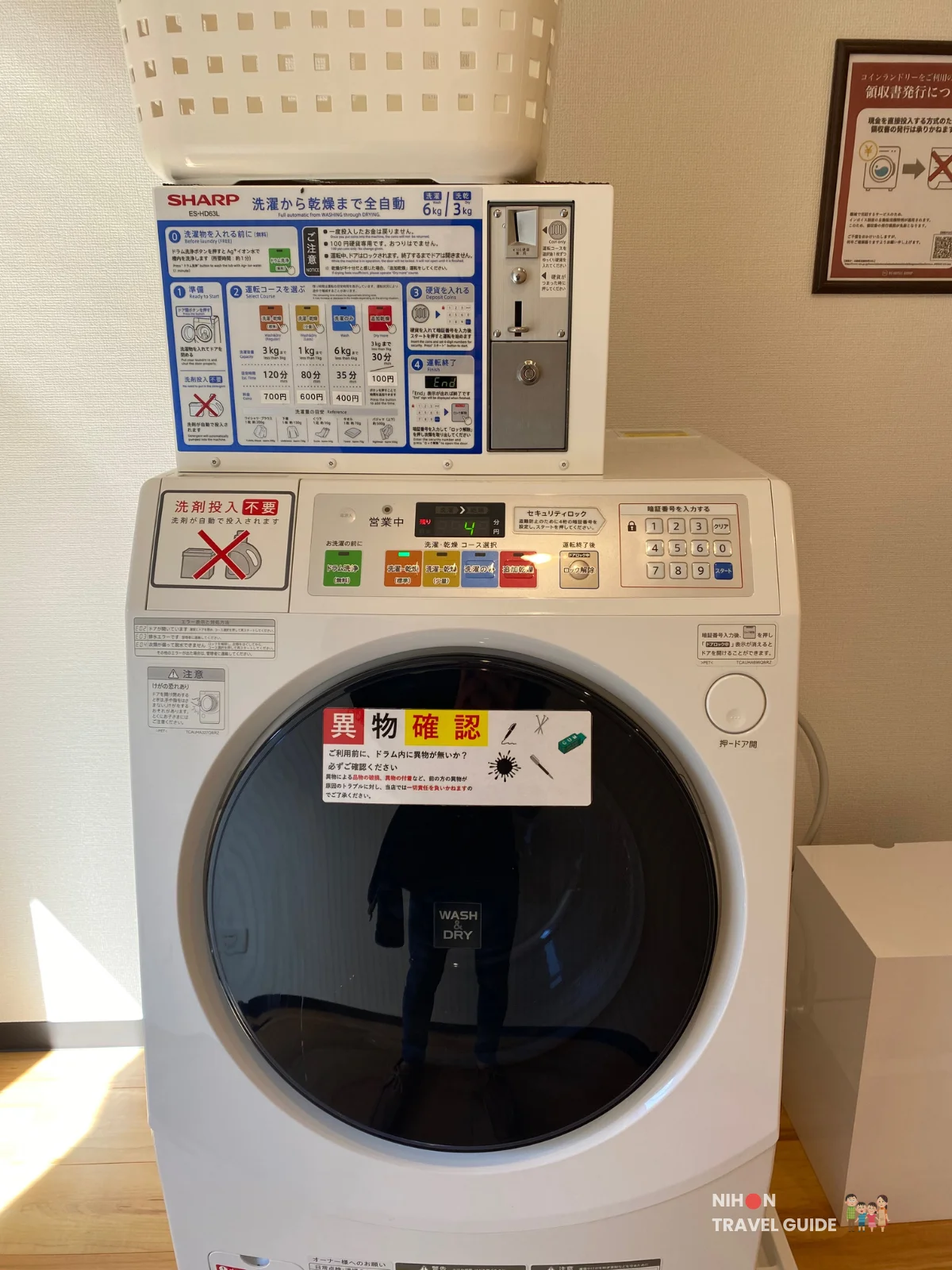 Close-up of coin-operated washer-dryer machine with Japanese instructions at Hotel R9 The Yard Tsukuba.