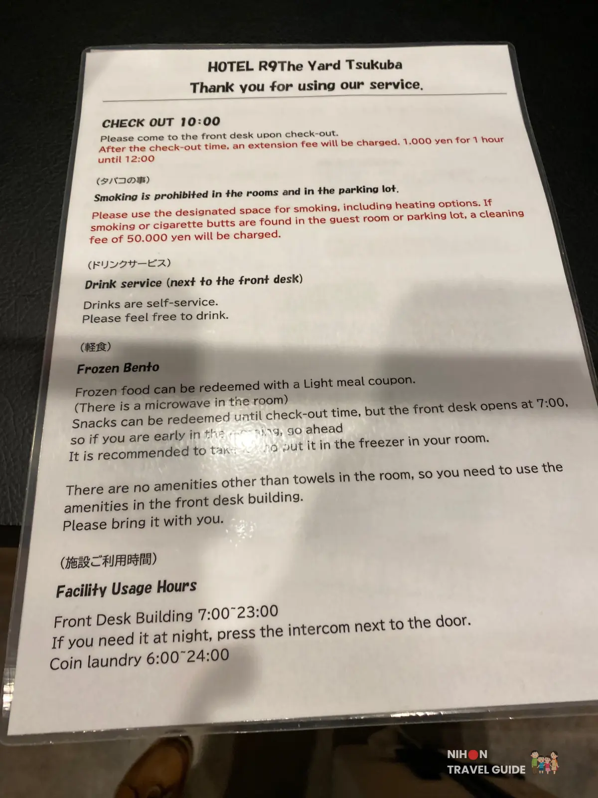 English information sheet at Hotel R9 The Yard Tsukuba detailing checkout time, smoking rules, drink service, frozen bento, and facility hours.