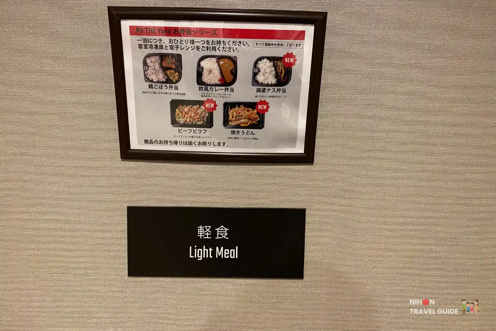 Wall sign showing R9 The Yard Tsukuba light meal bento options with photos and Japanese descriptions.
