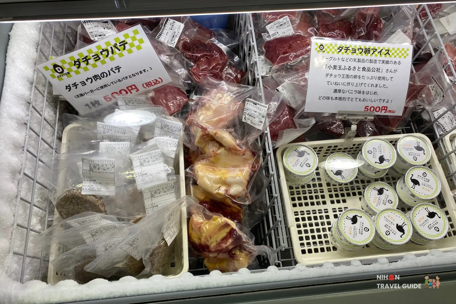 Freezer at Ishioka Ostrich Farm with ostrich meat packs, yellow fat pieces and tubs of ostrich egg ice cream. 