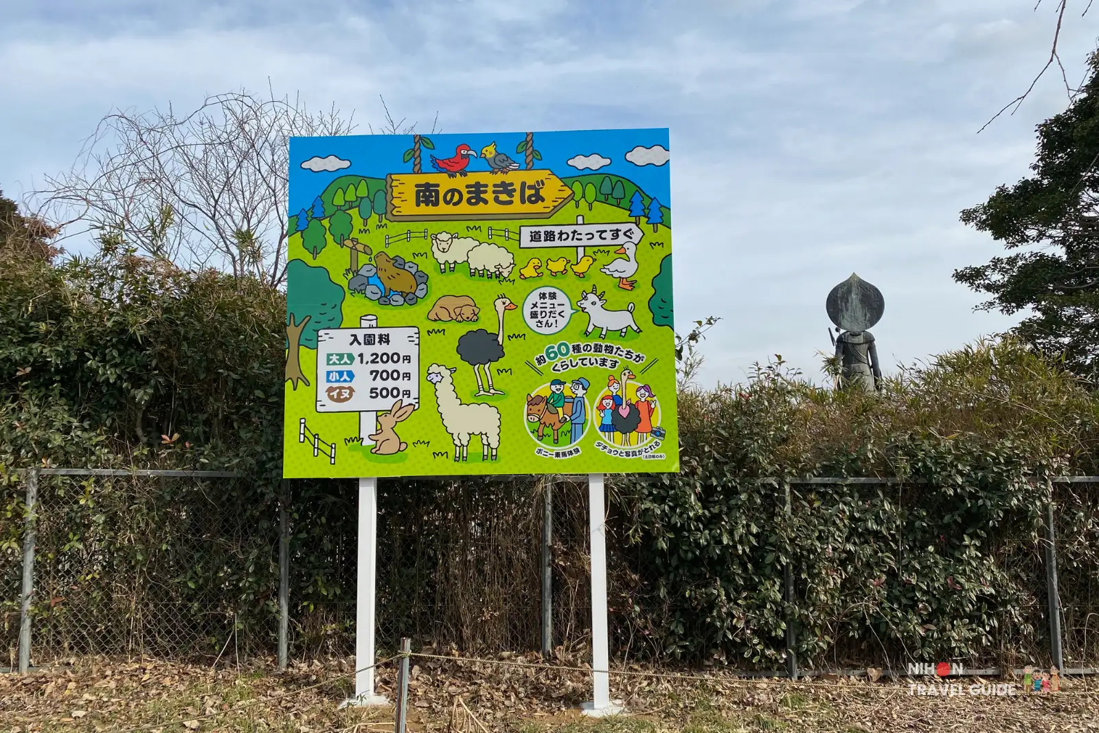 Large map sign at Ishioka Ostrich Farm showing ostrich paddocks, blueberry fields and animal contact park layout