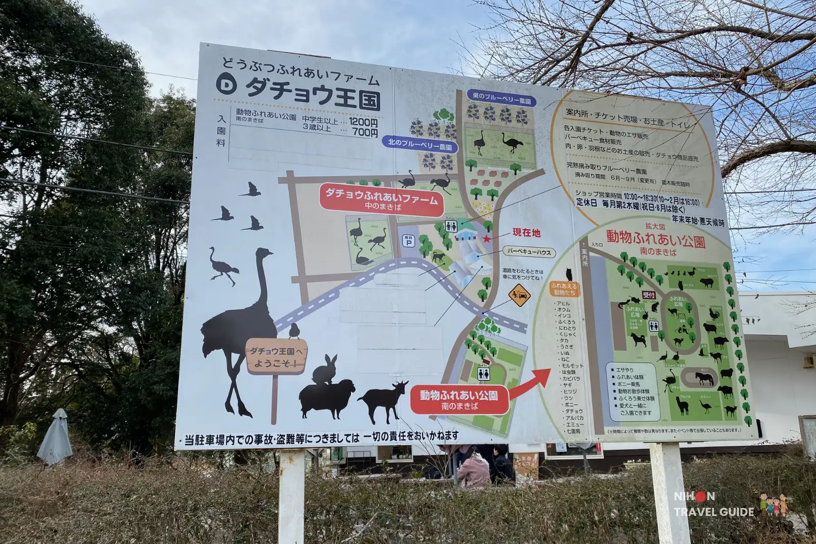 Colorful illustrated sign for the southern pasture area at Ishioka Ostrich Farm showing animals, ticket prices and visitor activities.