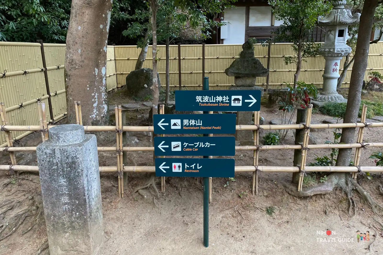 Directional signboard near Tsukubasan Shrine showing paths to the shrine, Nantai Peak hiking trail, cable car station, and restrooms.