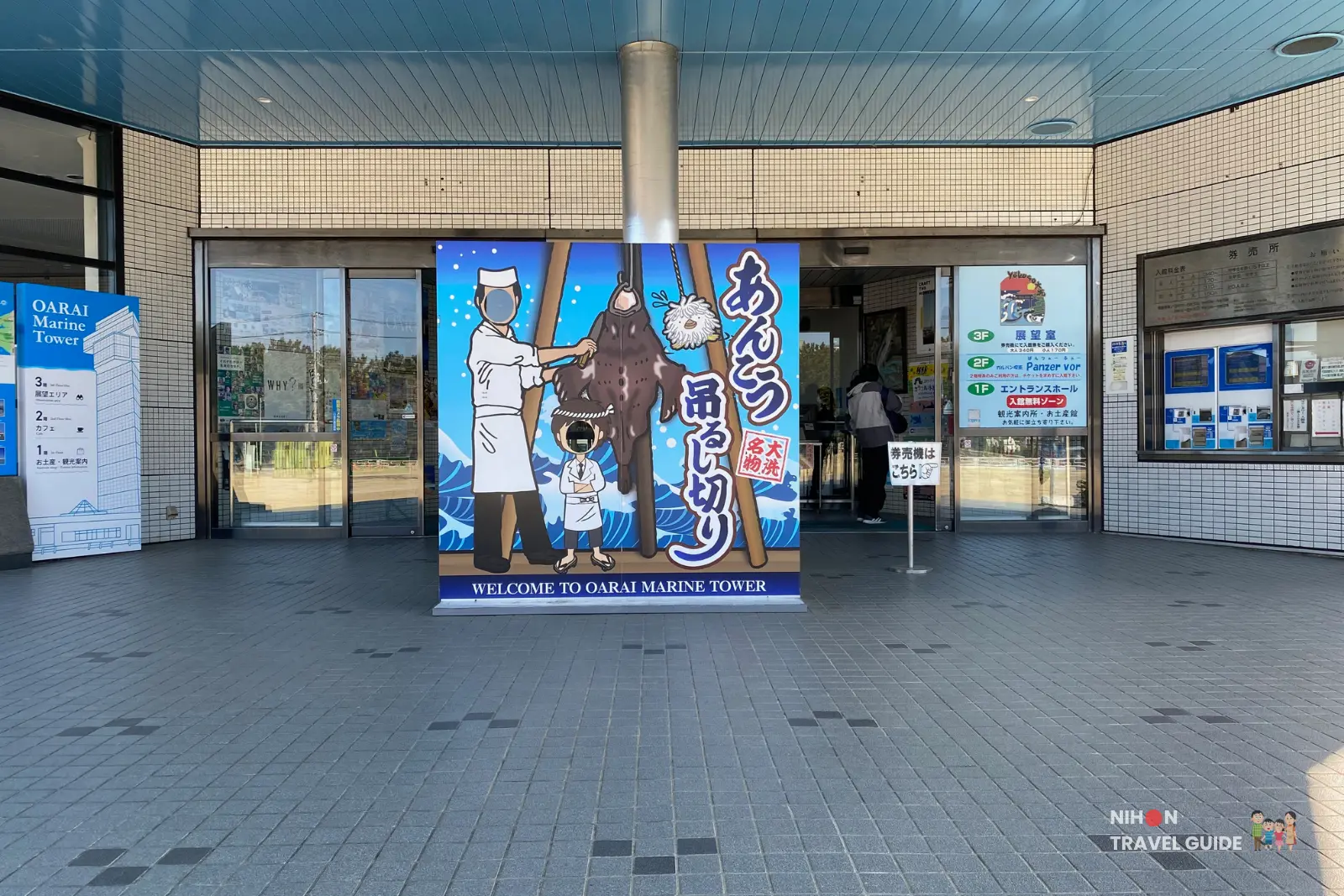 oarai-marine-tower-entrance Entrance to Oarai Marine Tower with a seafood-cutting display board, tower signage, and the ticket hall doors.
