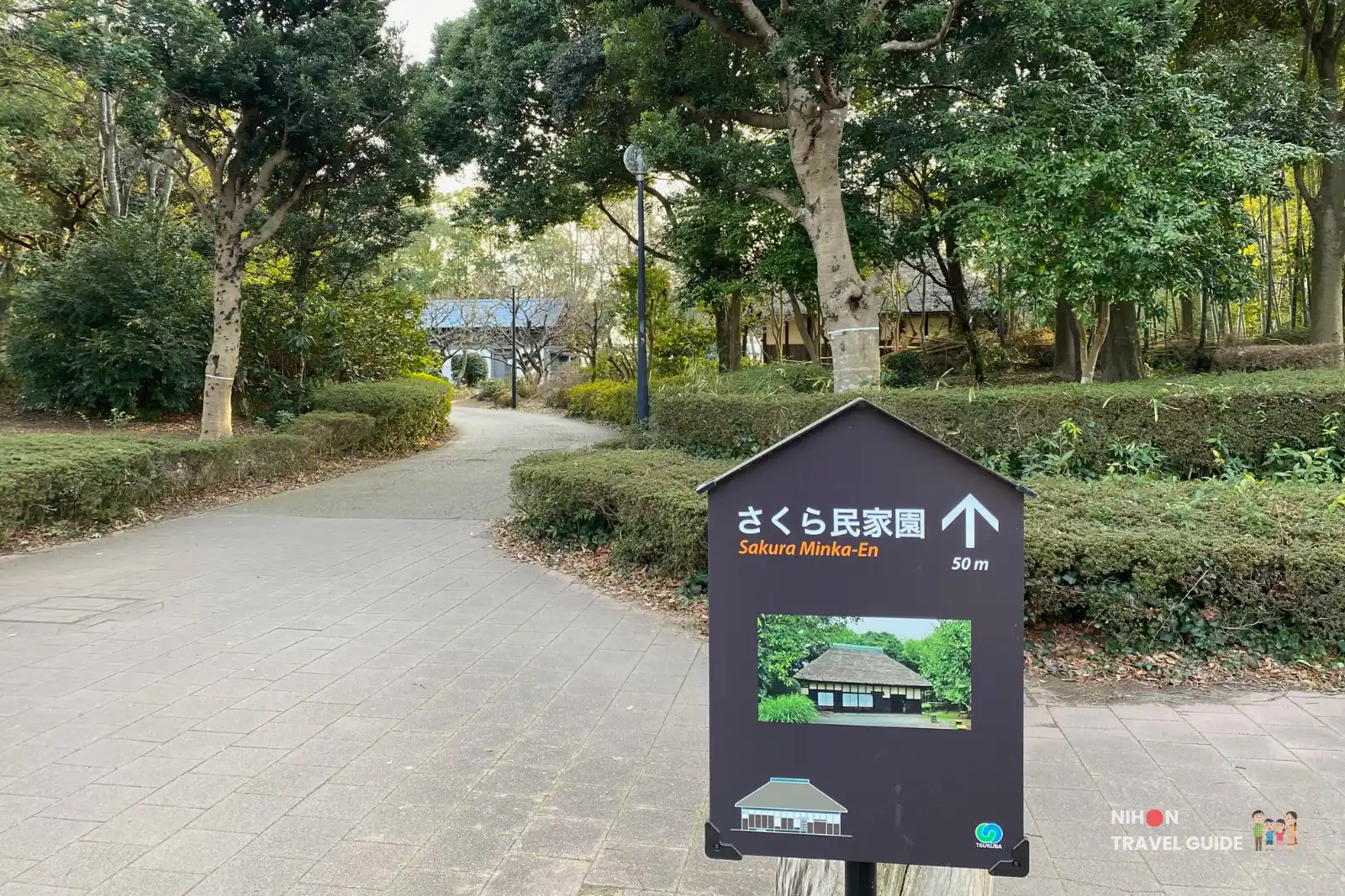 Signboard pointing to Sakura Minka-en (さくら民家園), located just 50 meters away from the path near Tsukuba Expo Center. The sign includes a photo of the main thatched-roof house.