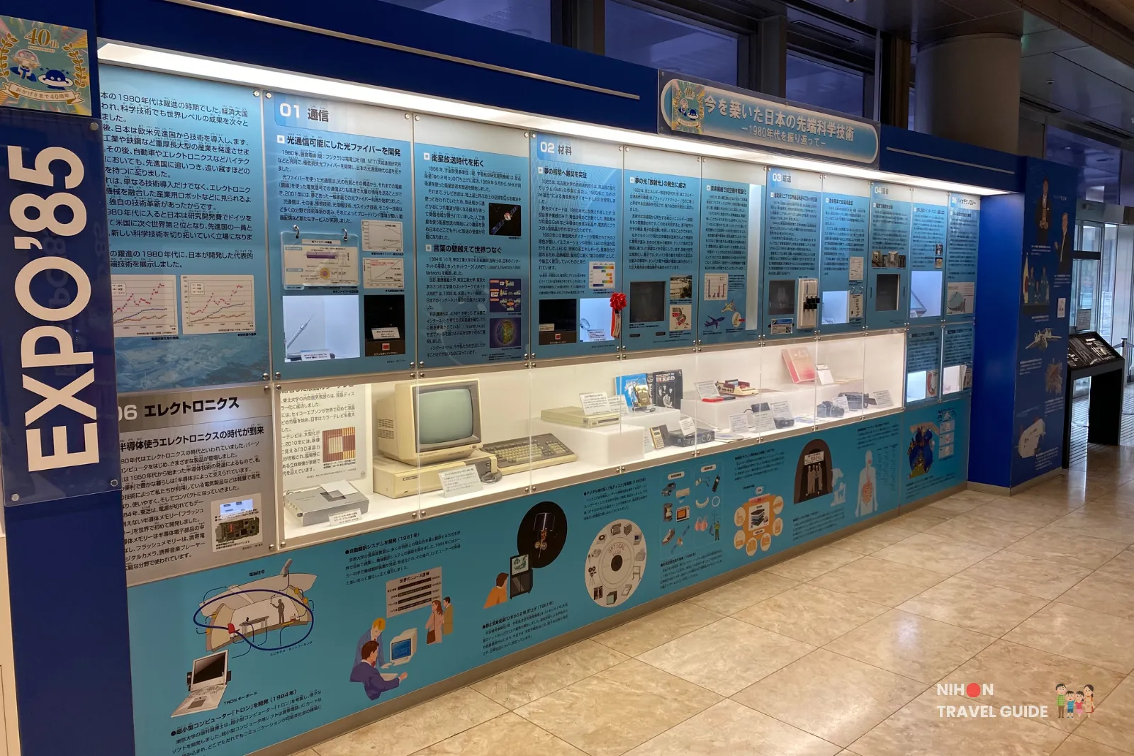 Long wall display in the Tsukuba Expo '85 Memorial showing the development of Japanese technology in the 1980s, including electronics, computers, and communication advancements.