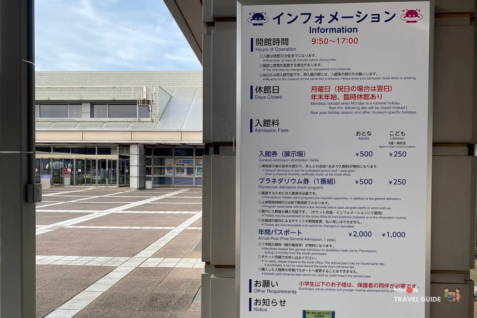 Information board at Tsukuba Expo Center detailing opening hours, closing days, admission fees (¥500 for adults, ¥250 for children), planetarium tickets, and annual pass prices.