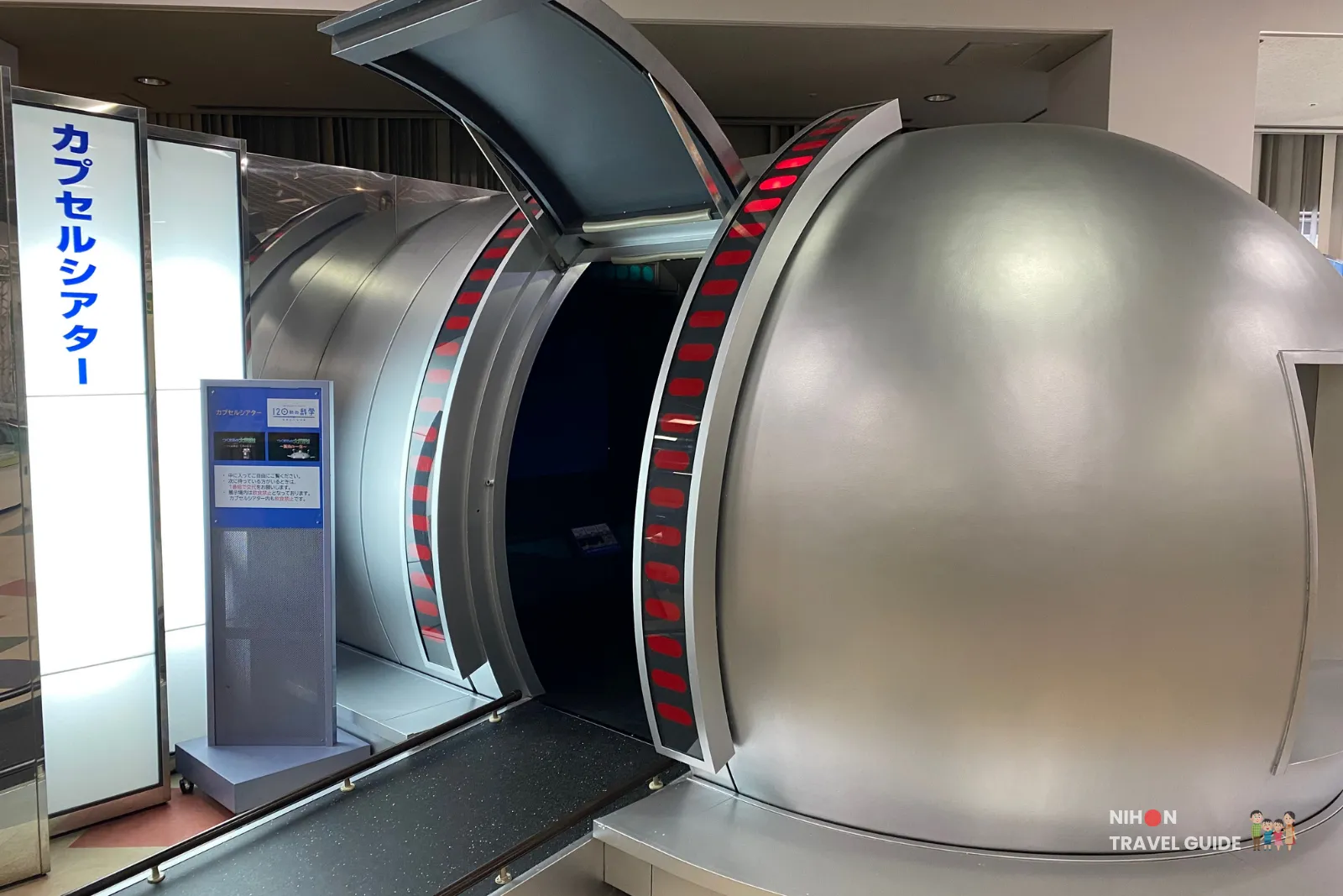 Entrance to the Capsule Theater (カプセルシアター) in the Fun Science Zone. The futuristic dome-shaped theater shows short educational science films.