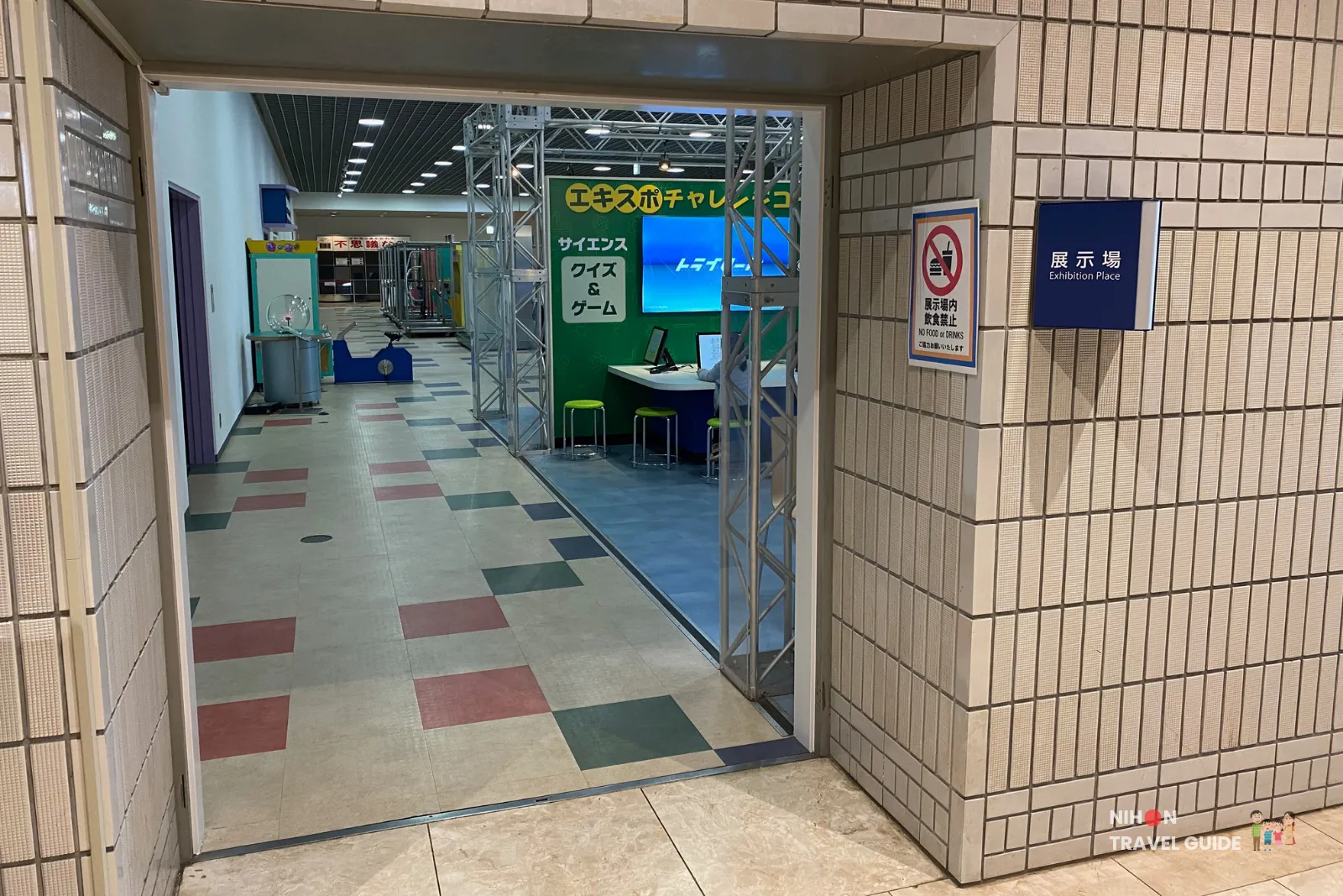 Entrance to the Fun Science Zone (おもしろサイエンスゾーン) on the first floor of Tsukuba Expo Center. The colorful interactive exhibition area features hands-on science exhibits, quizzes, and games.