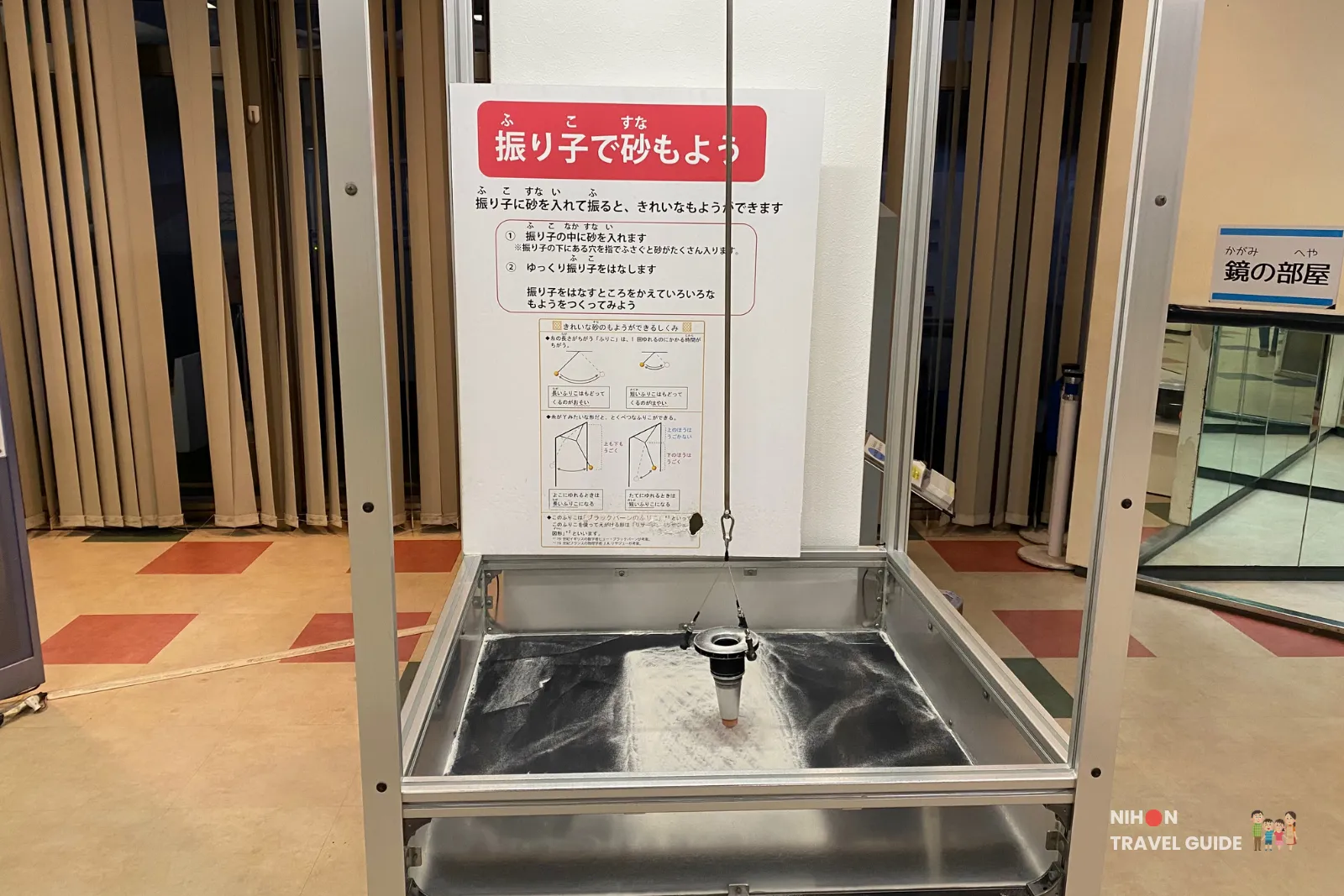 Interactive pendulum sand art exhibit in the Fun Science Zone at Tsukuba Expo Center. Visitors can create beautiful patterns by swinging the pendulum with sand.