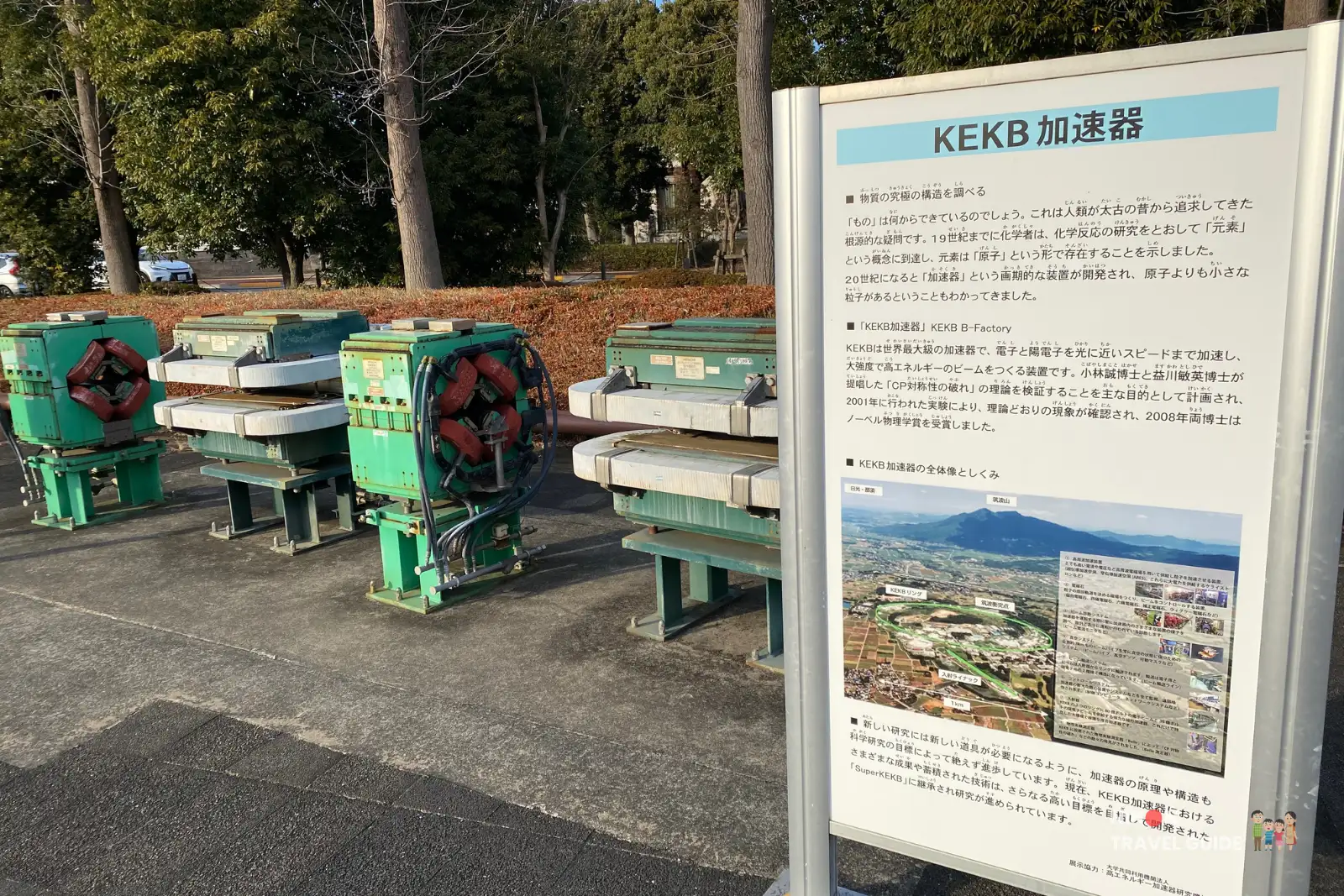 Outdoor display of actual KEKB accelerator components at Tsukuba Expo Center. The informational panel explains this world-class particle accelerator used in high-energy physics research.