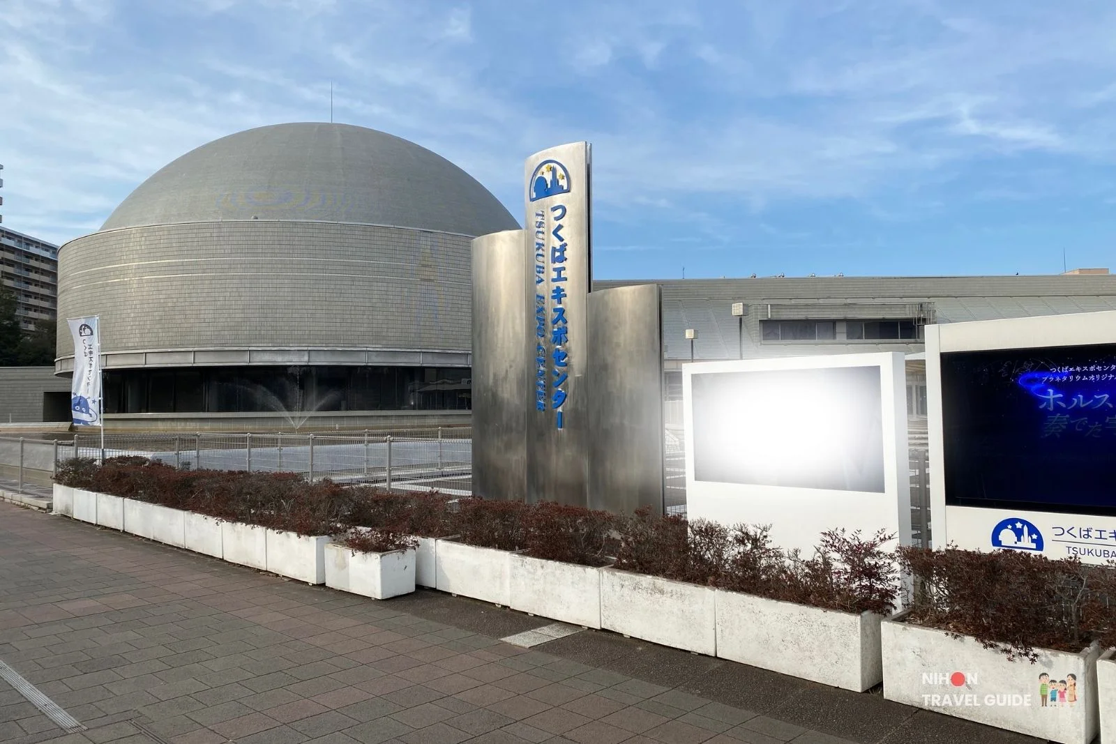 Tsukuba Expo Center: Science, Planetarium & 1985 World Expo
