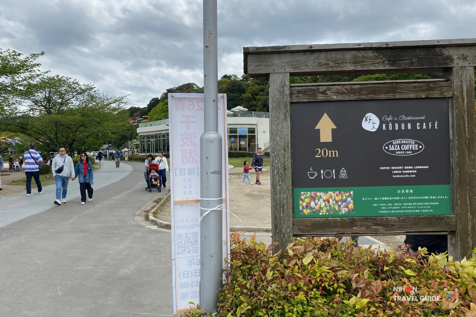 Directional sign for Kōbun Café (好文カフェ) at Senba Park, 20m ahead, with Saza Coffee.