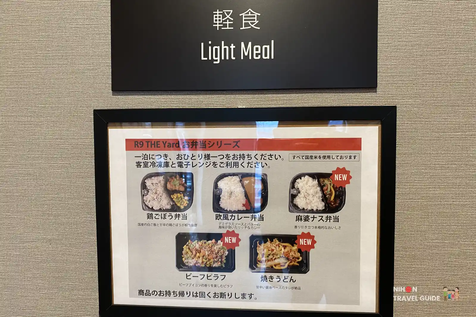 Framed light meal menu showing various bento boxes available at R9 The Yard Hotel Hitachinaka Ichige