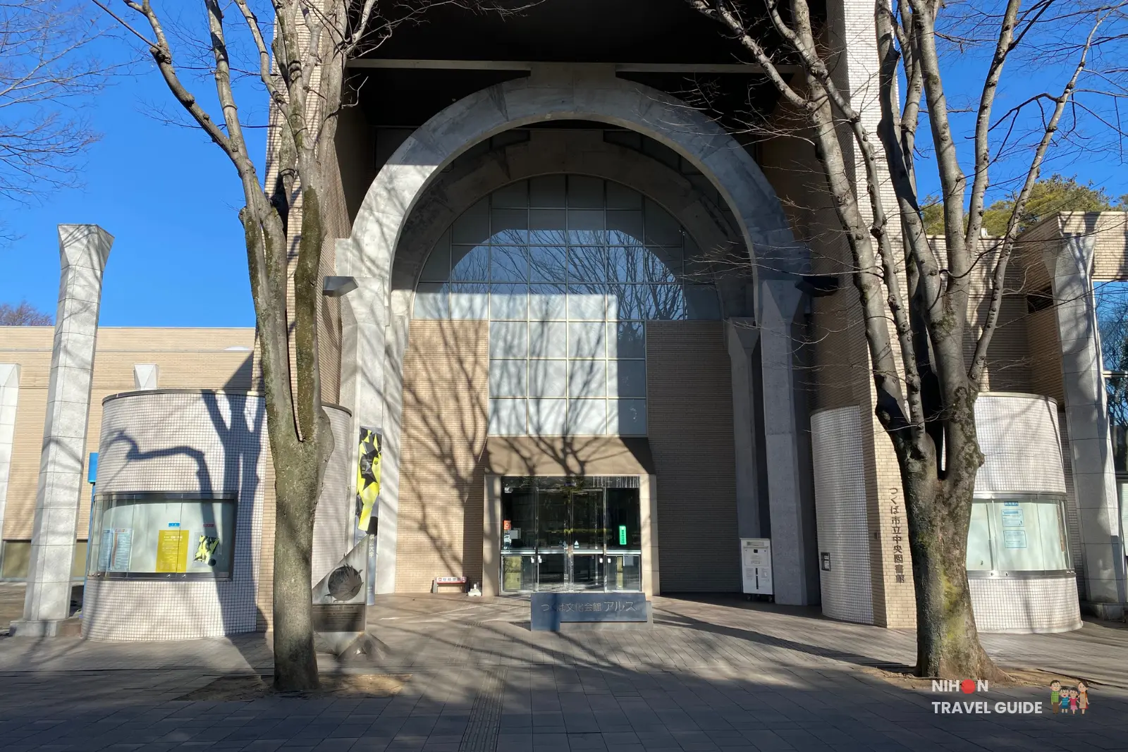 Exterior entrance of Tsukuba Cultural Hall “Arts” featuring the large concrete archway on a sunny day, home of the Tsukuba Museum of Art