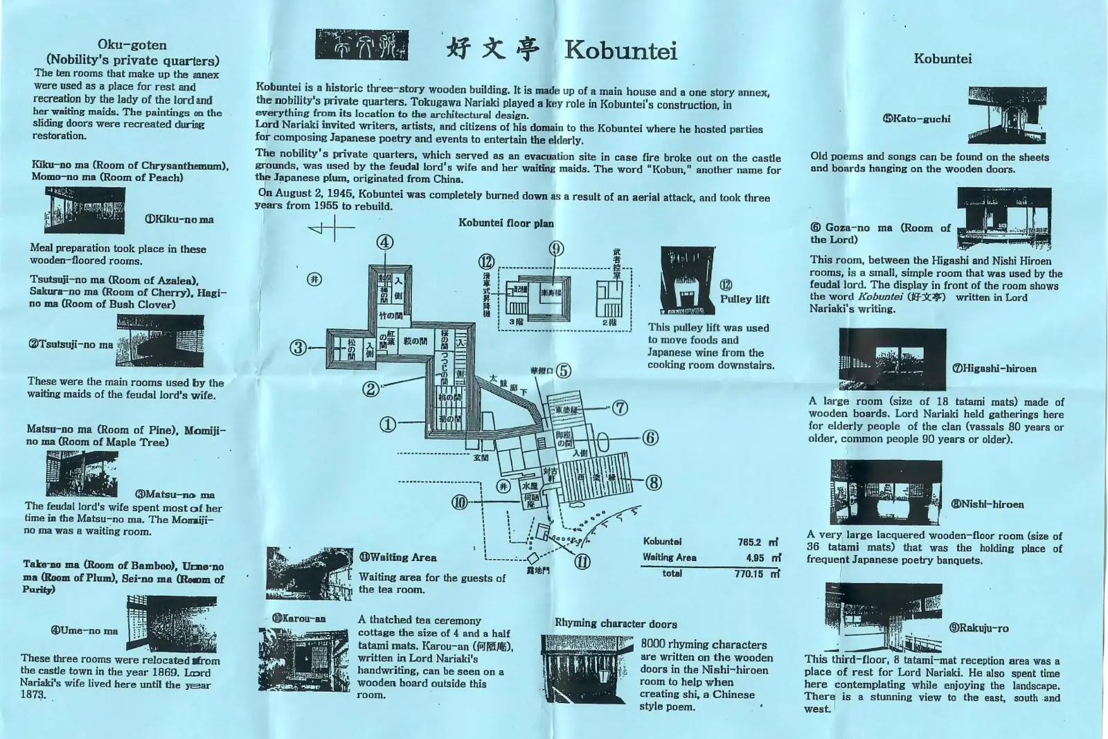 Detailed brochure showing the floor plan and descriptions of rooms inside Kobuntei at Kairakuen Garden, including Okugoten private quarters, Rakujuro top floor, and historical notes