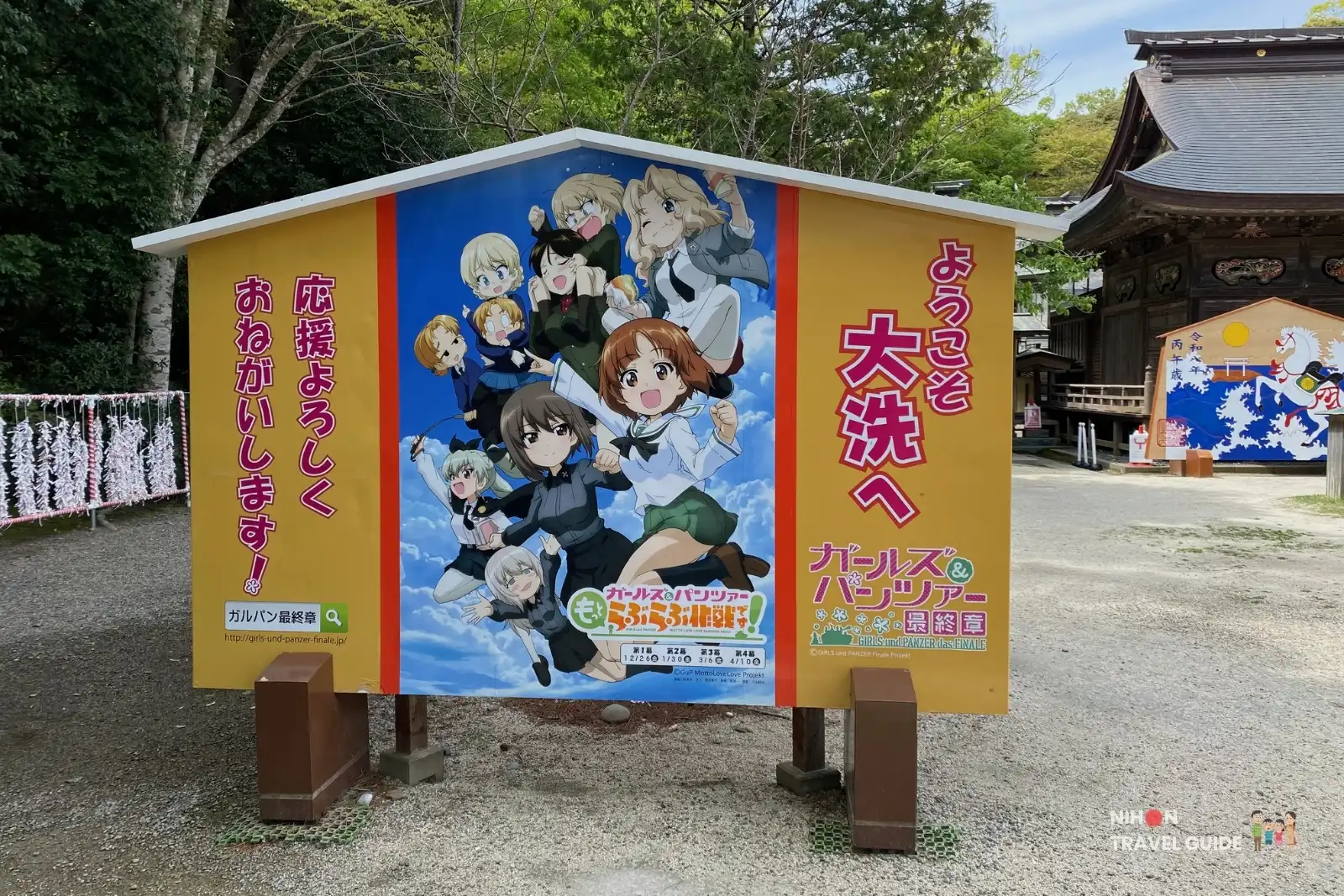 Large colorful Girls und Panzer anime promotional sign at Oarai Isosaki Shrine in Ibaraki, Japan, celebrating the franchise's connection to the town.