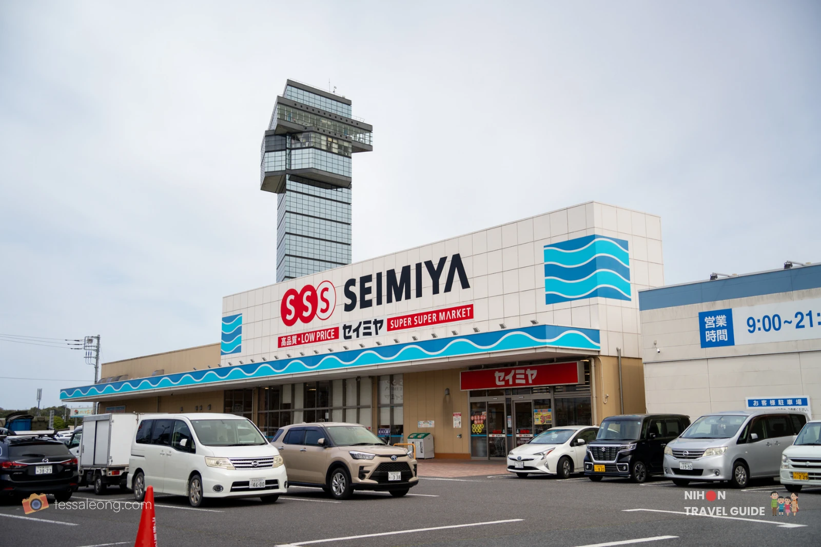 Seimiya Super Super Market with Oarai Marine Tower in the background, Oarai Ibaraki Japan