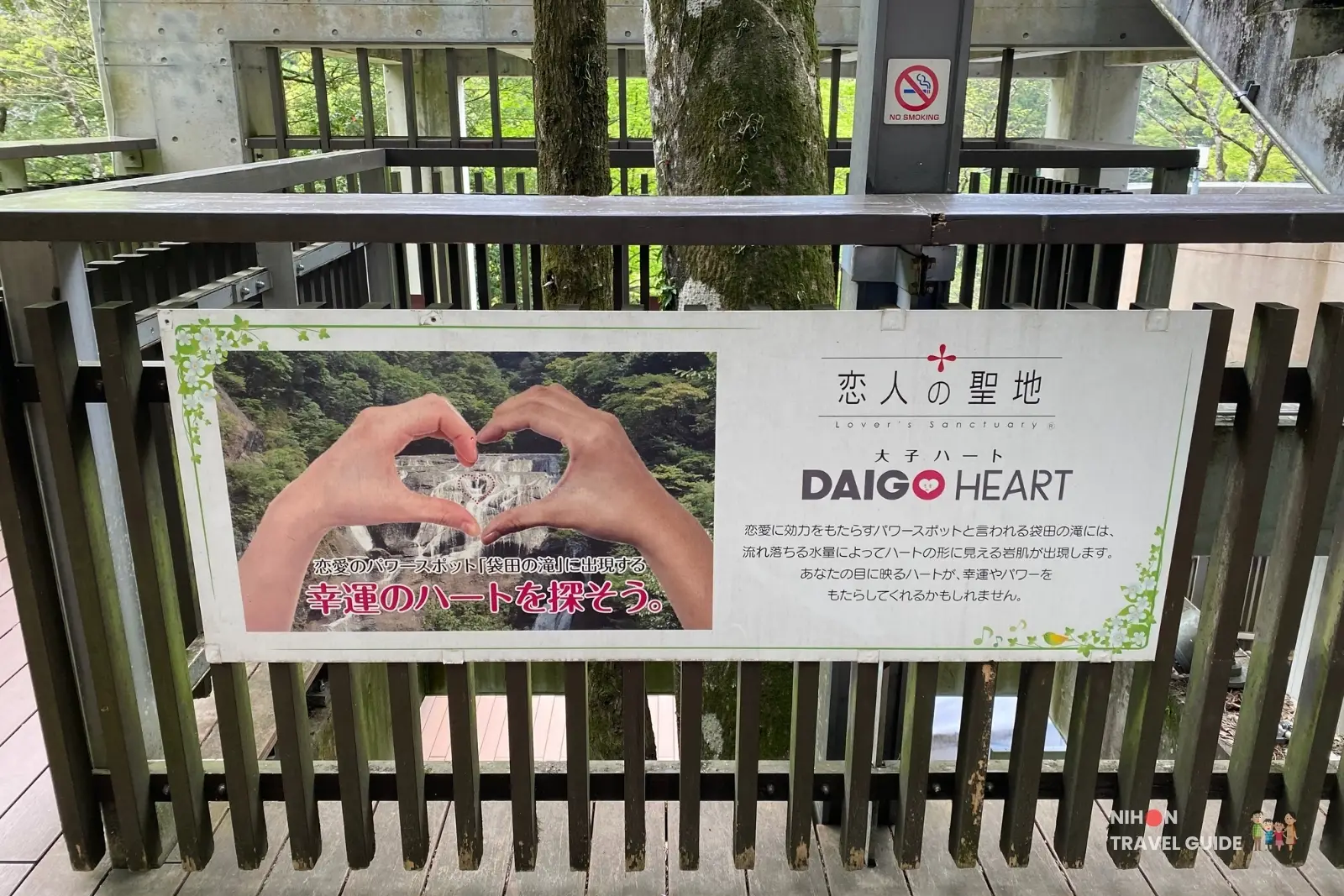 Daigo Heart and Lover’s Sanctuary sign on Level 3 of the Fukuroda Falls observation deck, encouraging visitors to look for the lucky heart shape